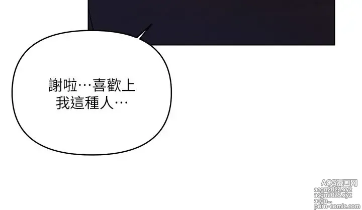 Page 1107 of manga 今晚是第一次 1-47 完结