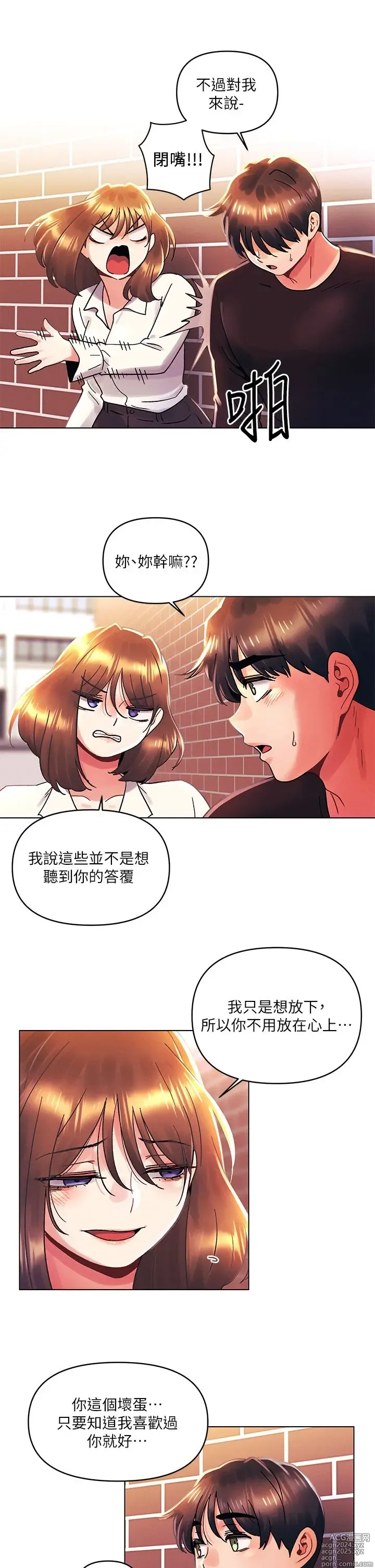 Page 1108 of manga 今晚是第一次 1-47 完结