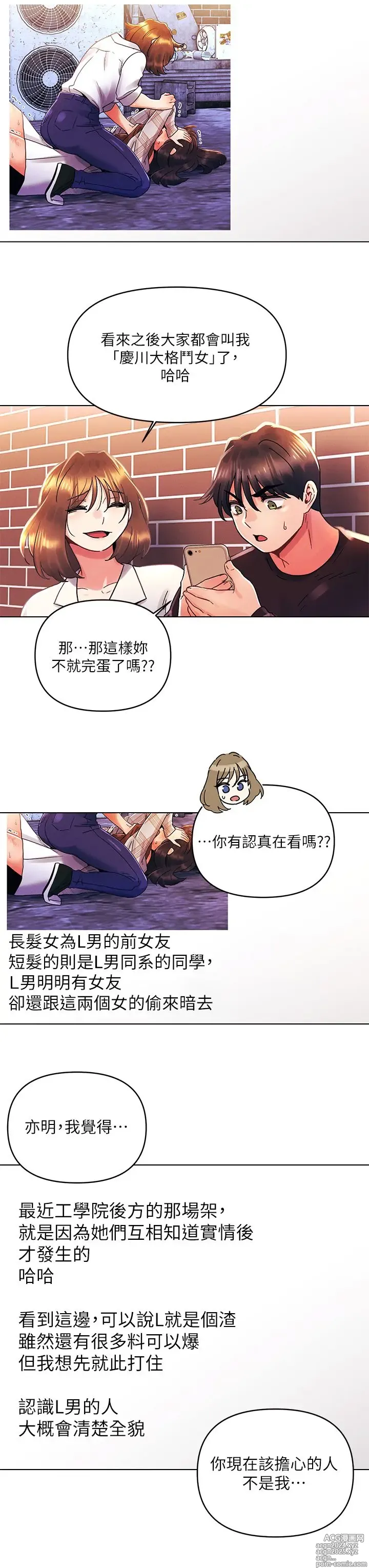 Page 1110 of manga 今晚是第一次 1-47 完结