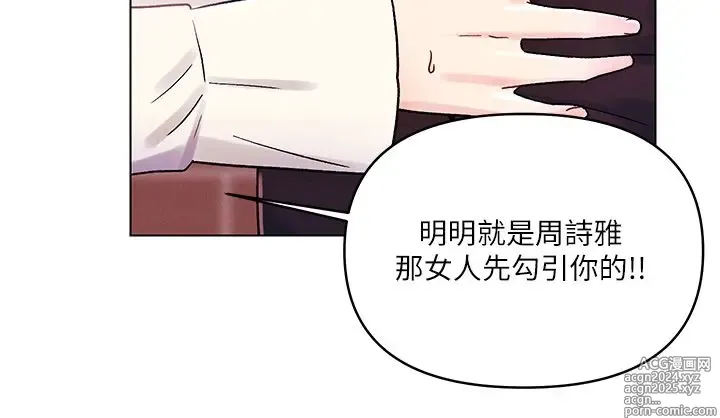 Page 1112 of manga 今晚是第一次 1-47 完结