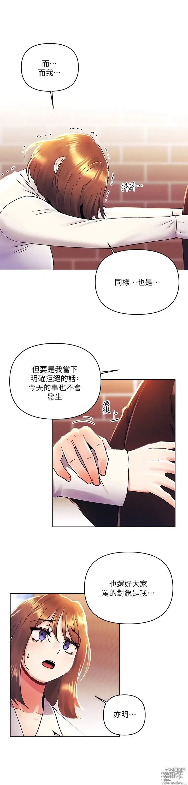 Page 1113 of manga 今晚是第一次 1-47 完结