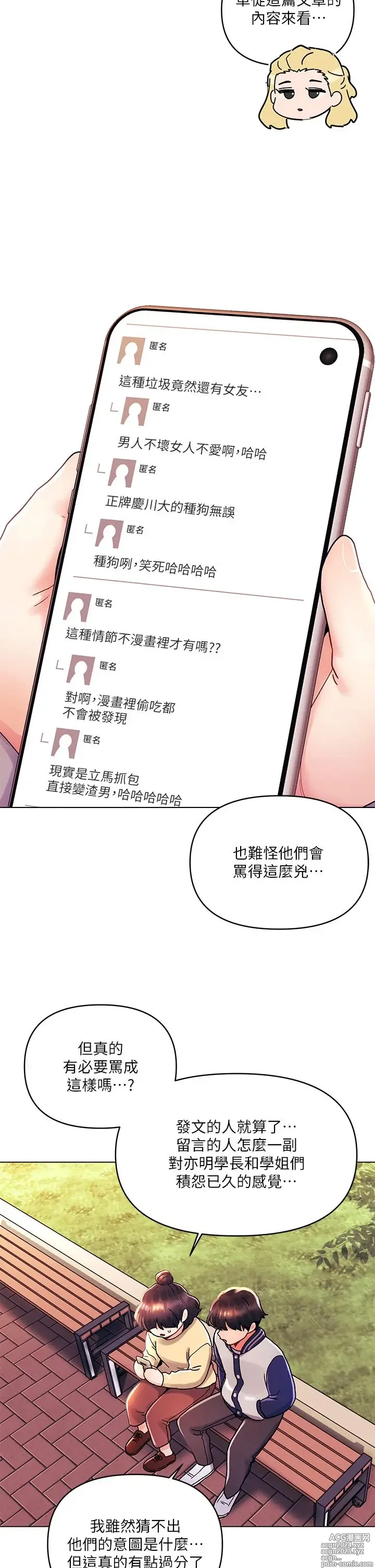 Page 1119 of manga 今晚是第一次 1-47 完结