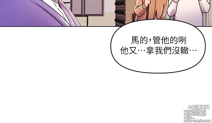 Page 1127 of manga 今晚是第一次 1-47 完结