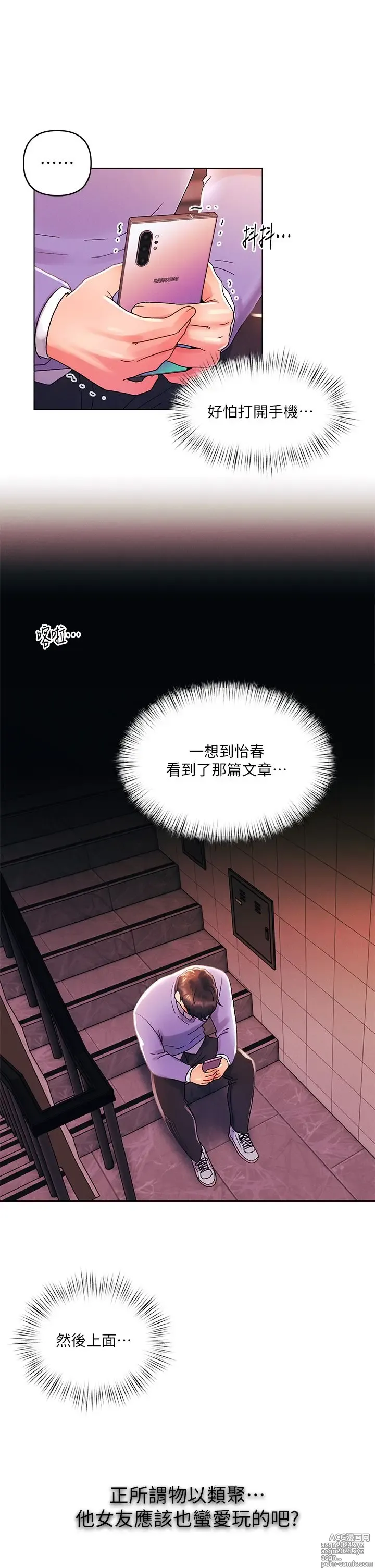 Page 1131 of manga 今晚是第一次 1-47 完结