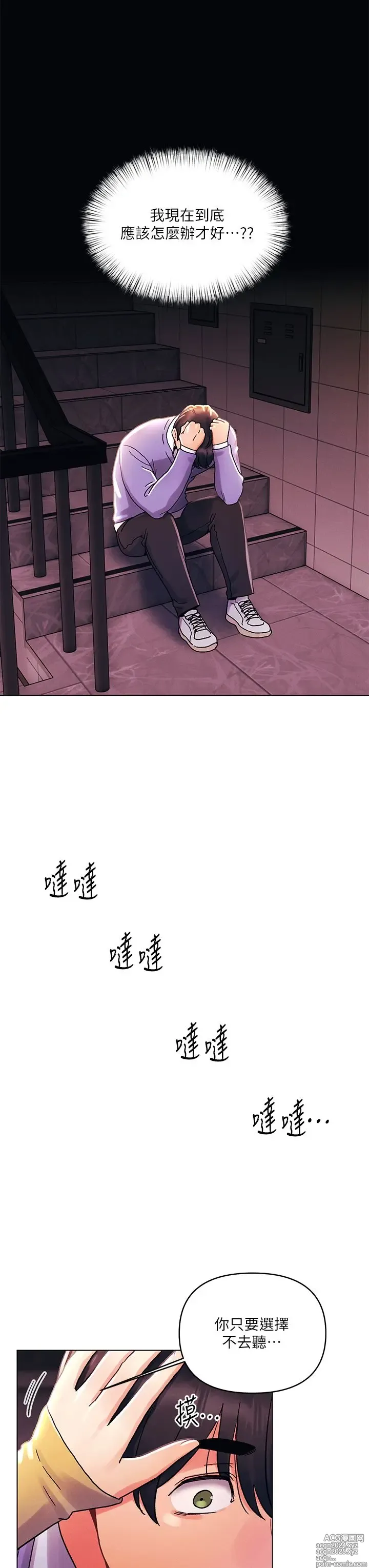 Page 1135 of manga 今晚是第一次 1-47 完结