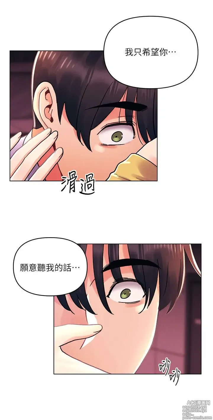 Page 1137 of manga 今晚是第一次 1-47 完结