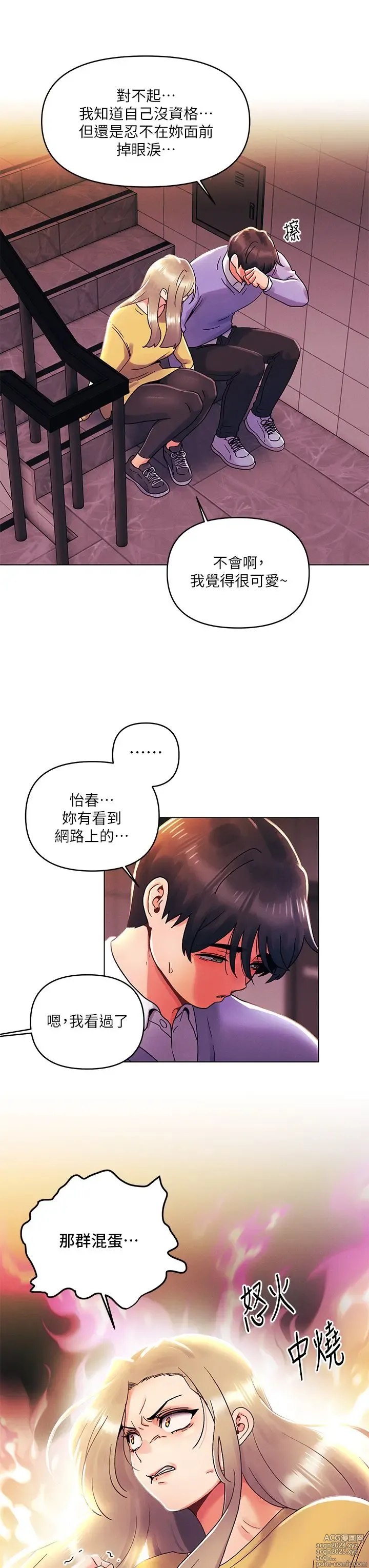 Page 1140 of manga 今晚是第一次 1-47 完结