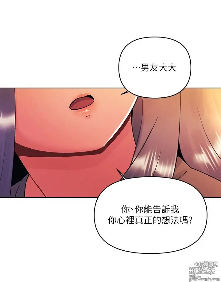 Page 1142 of manga 今晚是第一次 1-47 完结