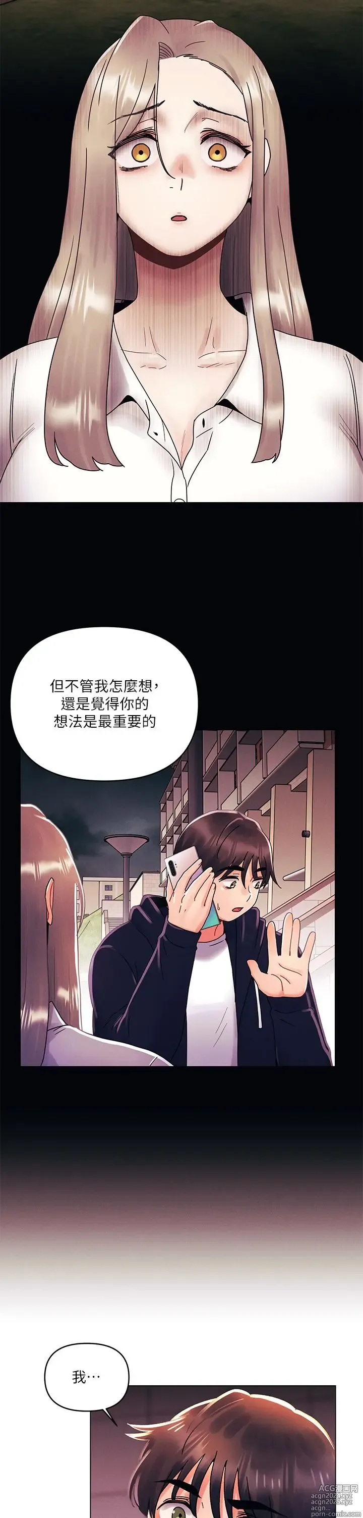 Page 1144 of manga 今晚是第一次 1-47 完结