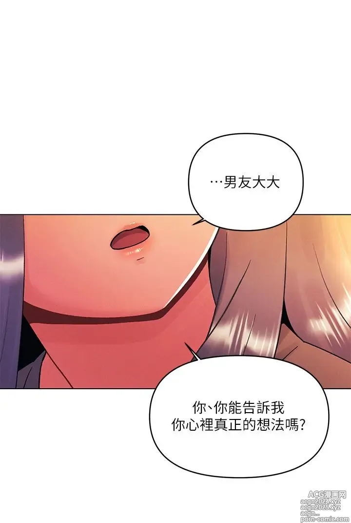 Page 1148 of manga 今晚是第一次 1-47 完结