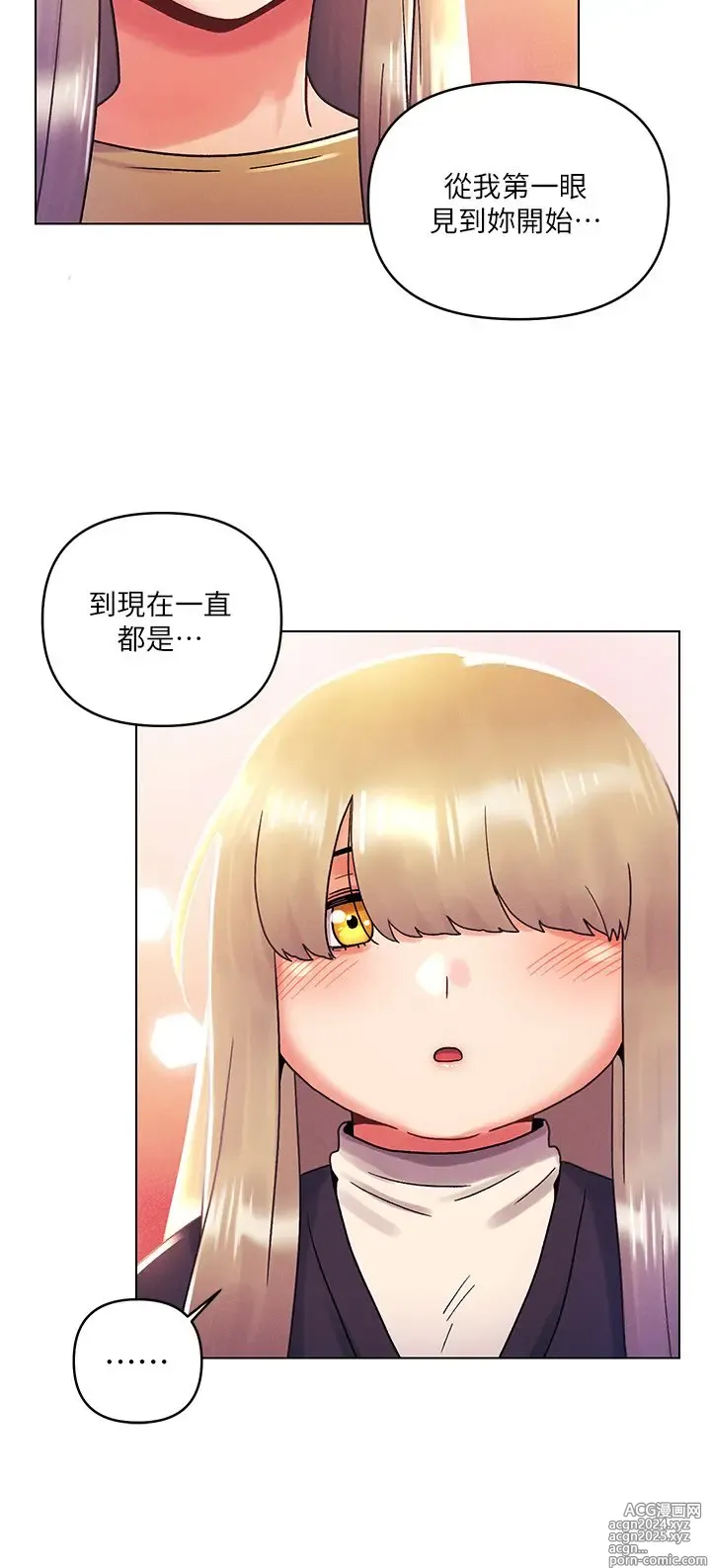 Page 1158 of manga 今晚是第一次 1-47 完结