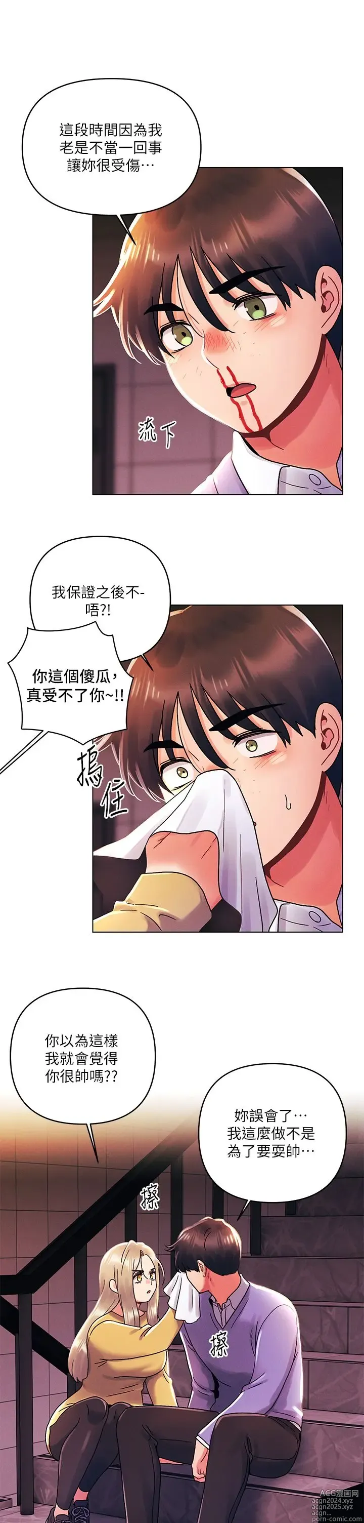 Page 1159 of manga 今晚是第一次 1-47 完结