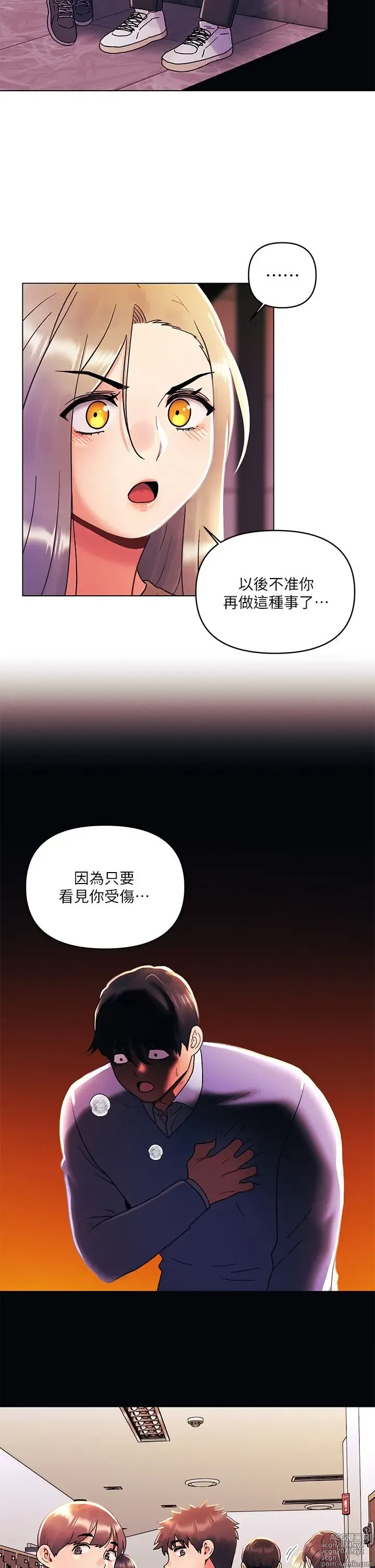 Page 1160 of manga 今晚是第一次 1-47 完结