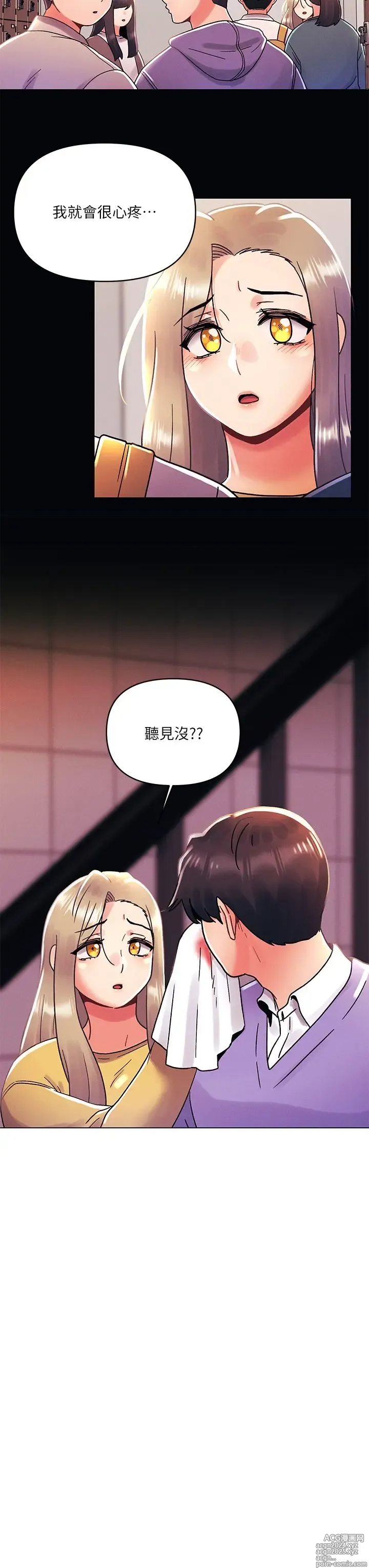 Page 1161 of manga 今晚是第一次 1-47 完结