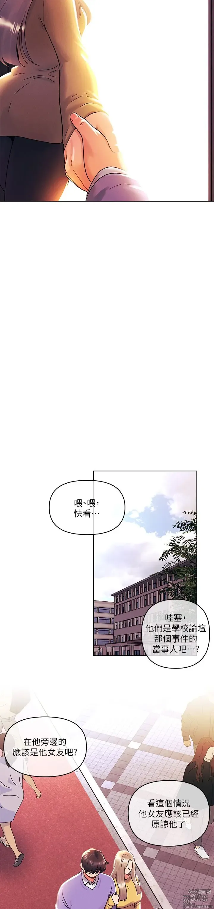 Page 1166 of manga 今晚是第一次 1-47 完结