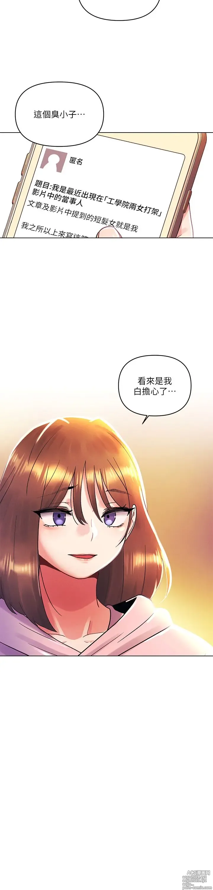 Page 1170 of manga 今晚是第一次 1-47 完结