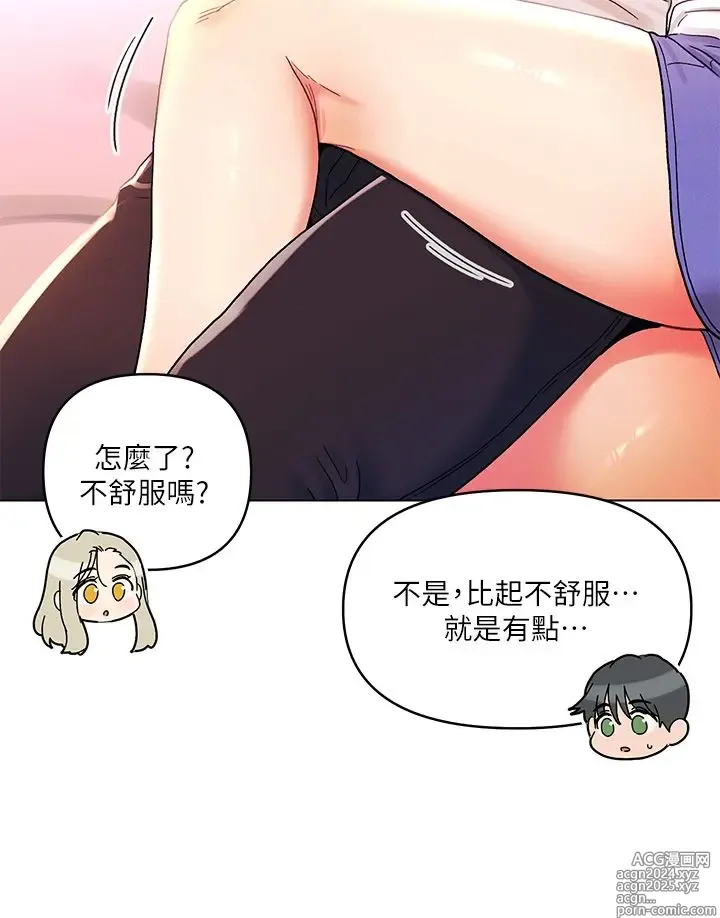 Page 1173 of manga 今晚是第一次 1-47 完结