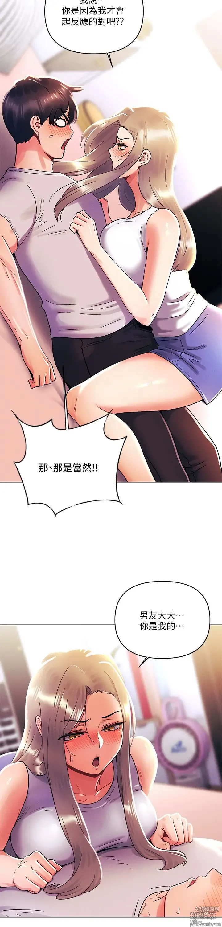 Page 1175 of manga 今晚是第一次 1-47 完结