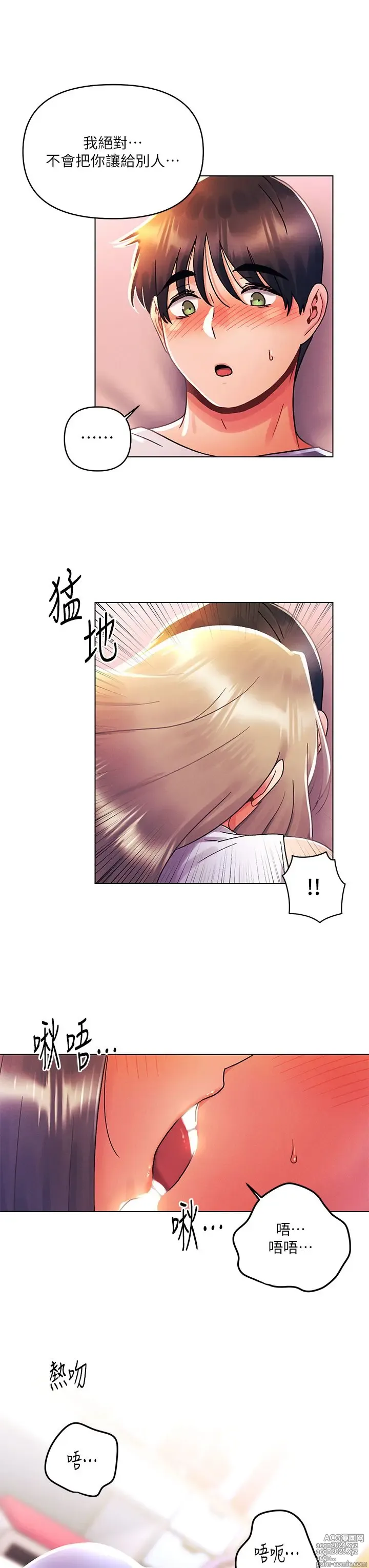 Page 1176 of manga 今晚是第一次 1-47 完结