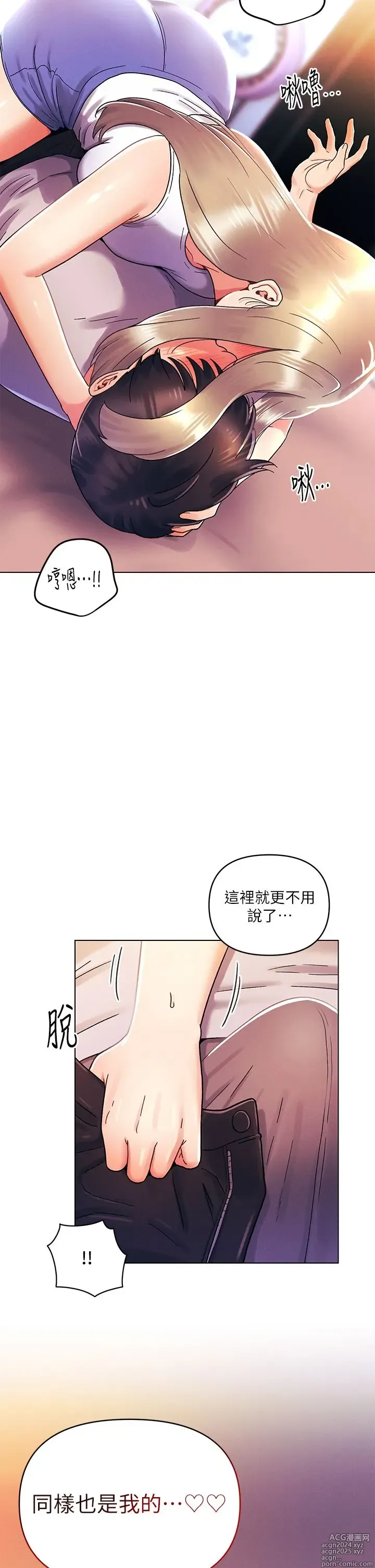 Page 1177 of manga 今晚是第一次 1-47 完结