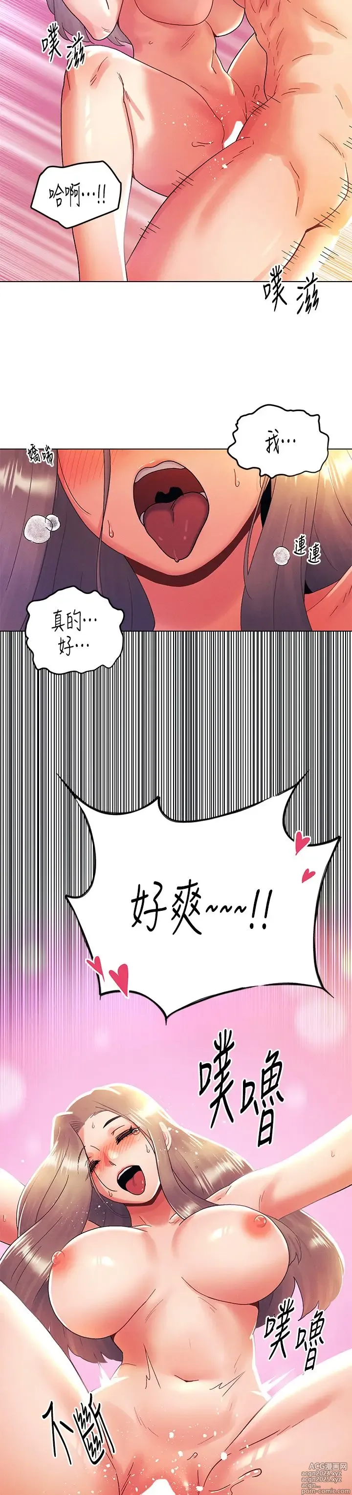 Page 1202 of manga 今晚是第一次 1-47 完结