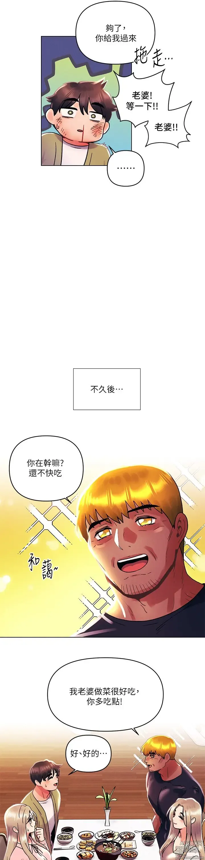 Page 1218 of manga 今晚是第一次 1-47 完结