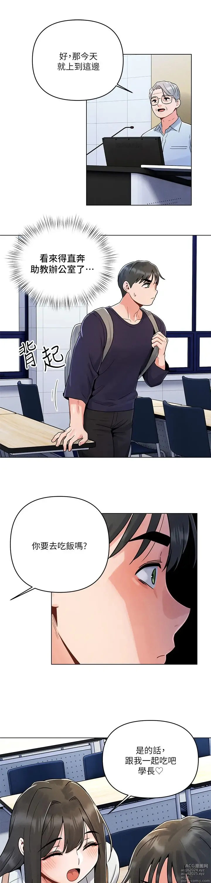 Page 123 of manga 今晚是第一次 1-47 完结