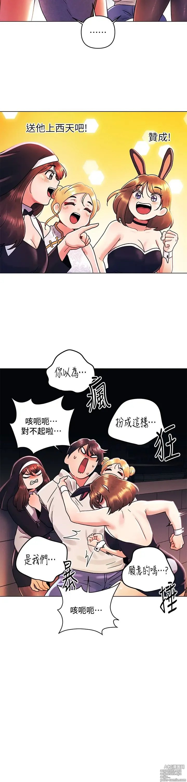 Page 1223 of manga 今晚是第一次 1-47 完结