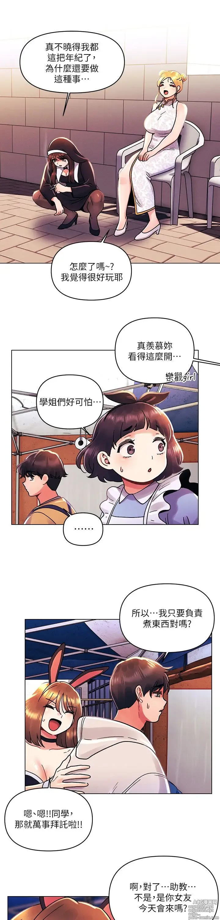 Page 1225 of manga 今晚是第一次 1-47 完结