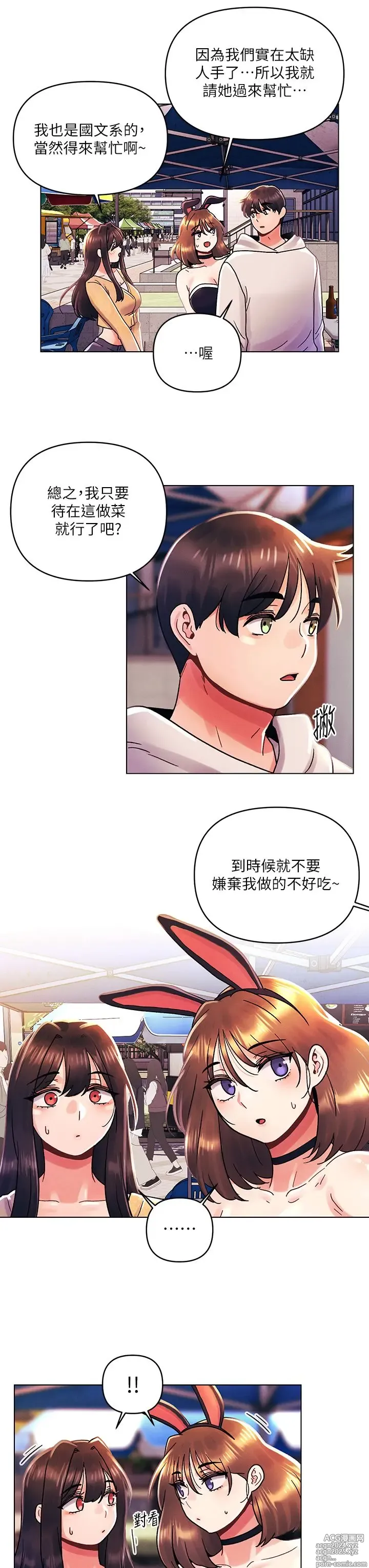 Page 1227 of manga 今晚是第一次 1-47 完结