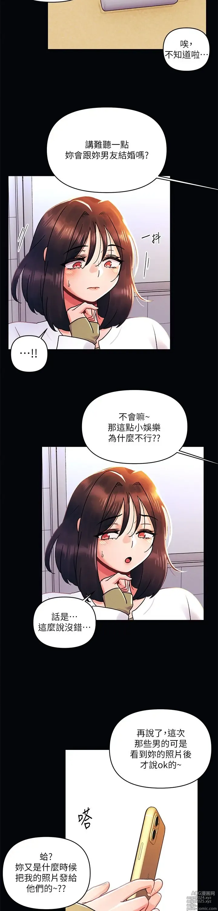 Page 1237 of manga 今晚是第一次 1-47 完结