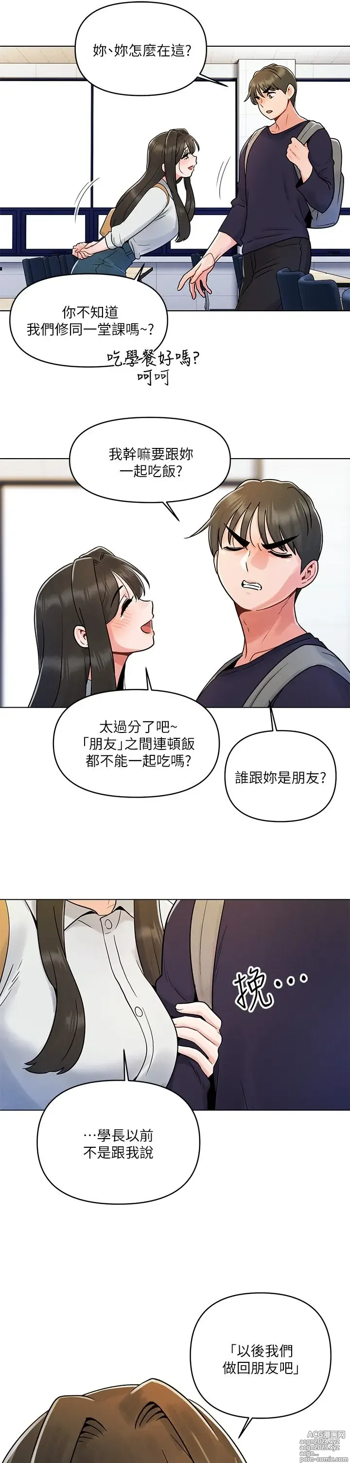 Page 125 of manga 今晚是第一次 1-47 完结