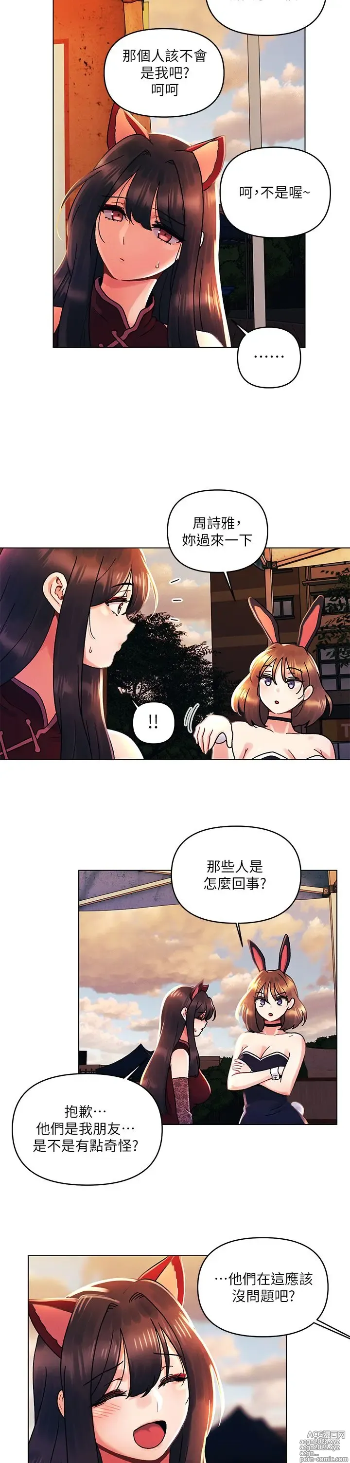 Page 1243 of manga 今晚是第一次 1-47 完结