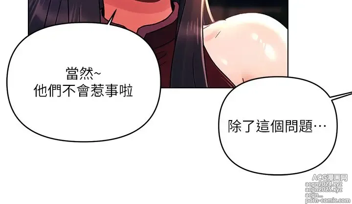 Page 1244 of manga 今晚是第一次 1-47 完结