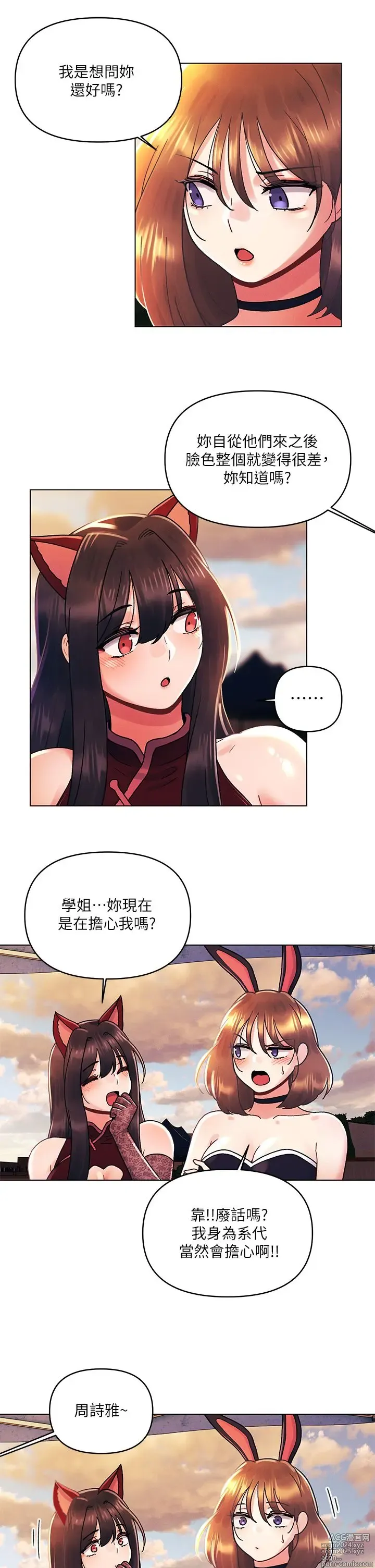 Page 1245 of manga 今晚是第一次 1-47 完结