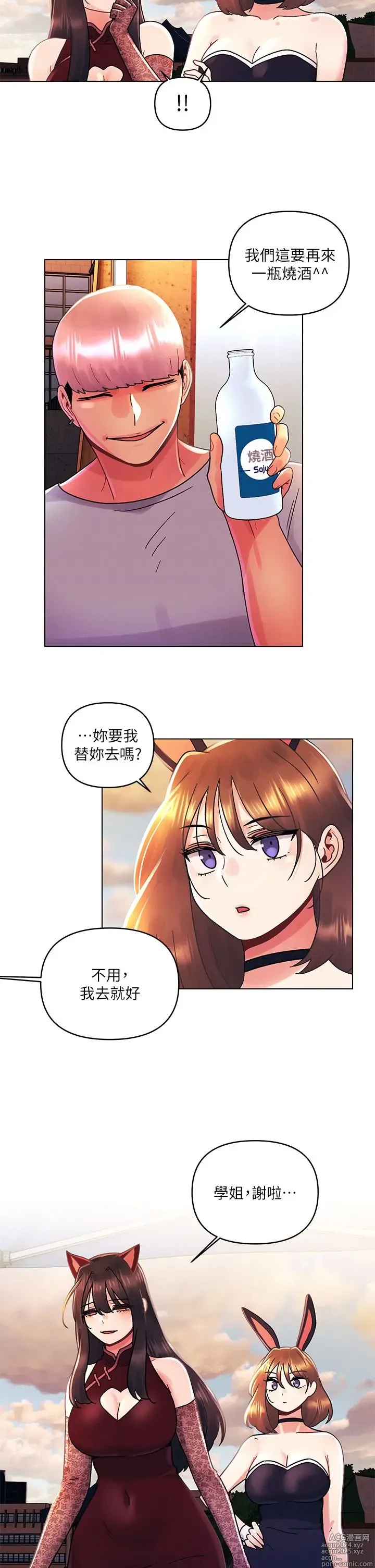 Page 1246 of manga 今晚是第一次 1-47 完结