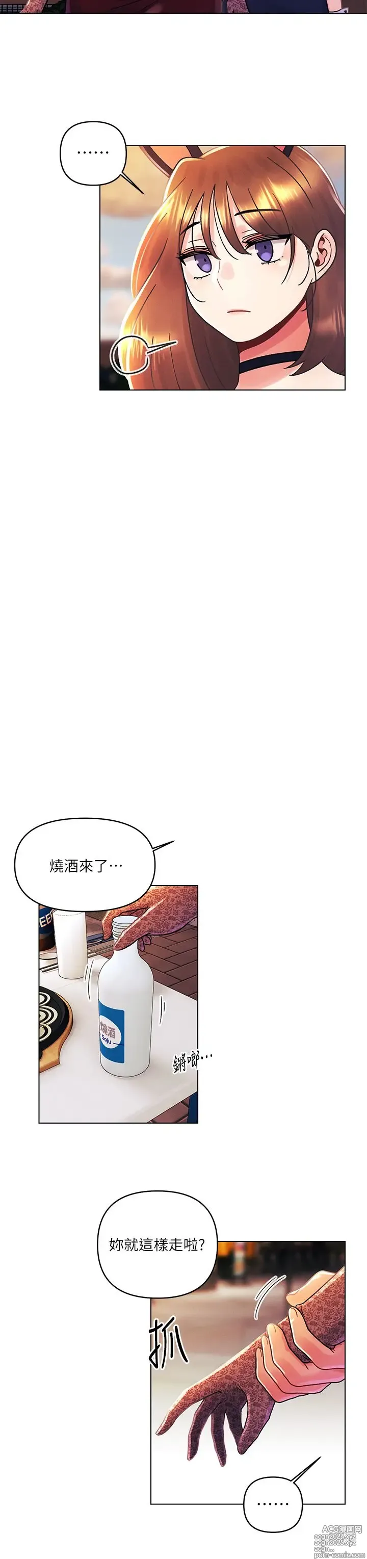 Page 1247 of manga 今晚是第一次 1-47 完结