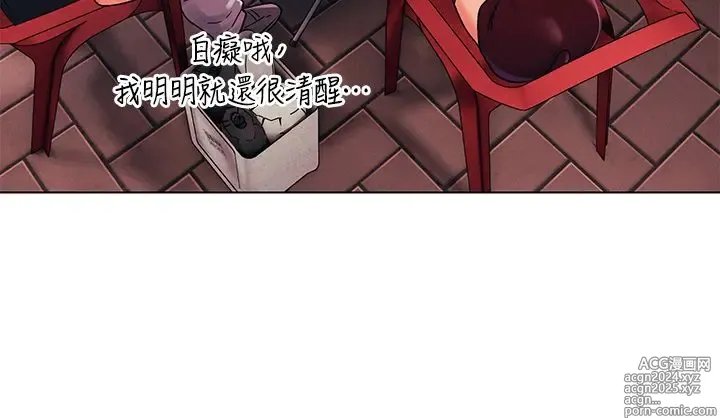 Page 1249 of manga 今晚是第一次 1-47 完结