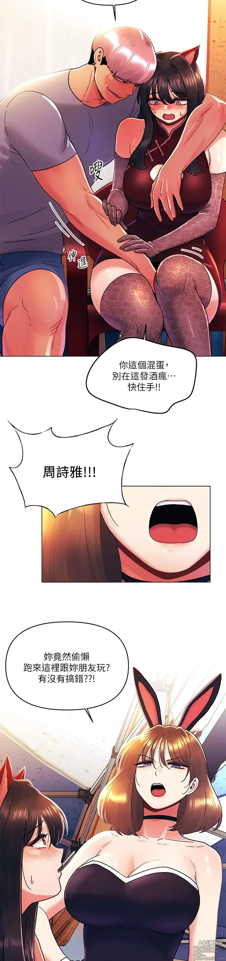 Page 1252 of manga 今晚是第一次 1-47 完结