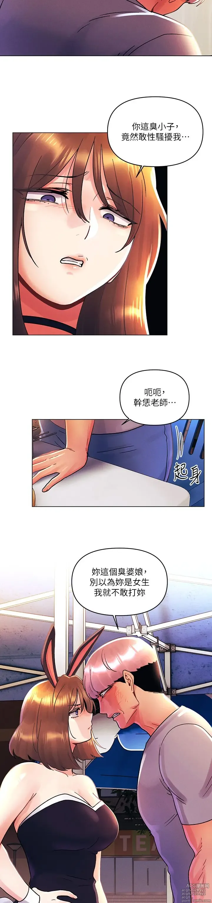 Page 1257 of manga 今晚是第一次 1-47 完结