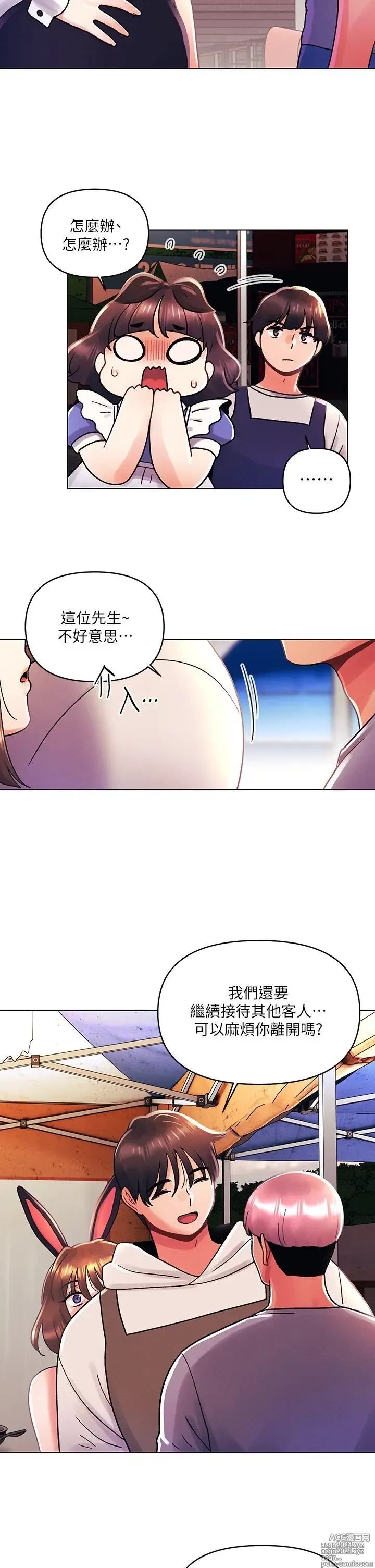 Page 1258 of manga 今晚是第一次 1-47 完结