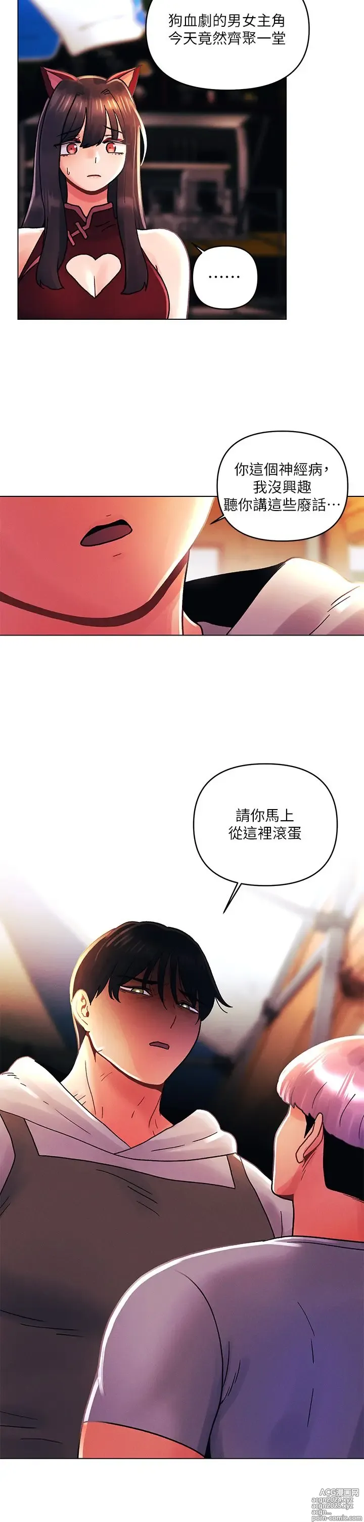 Page 1261 of manga 今晚是第一次 1-47 完结