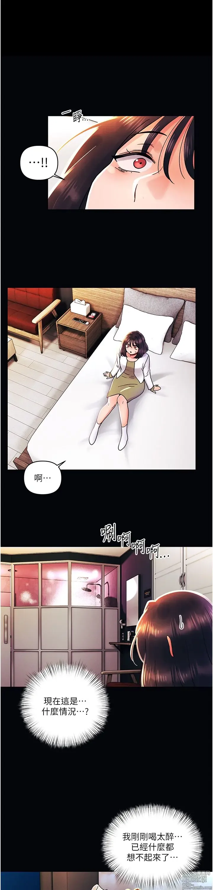 Page 1265 of manga 今晚是第一次 1-47 完结