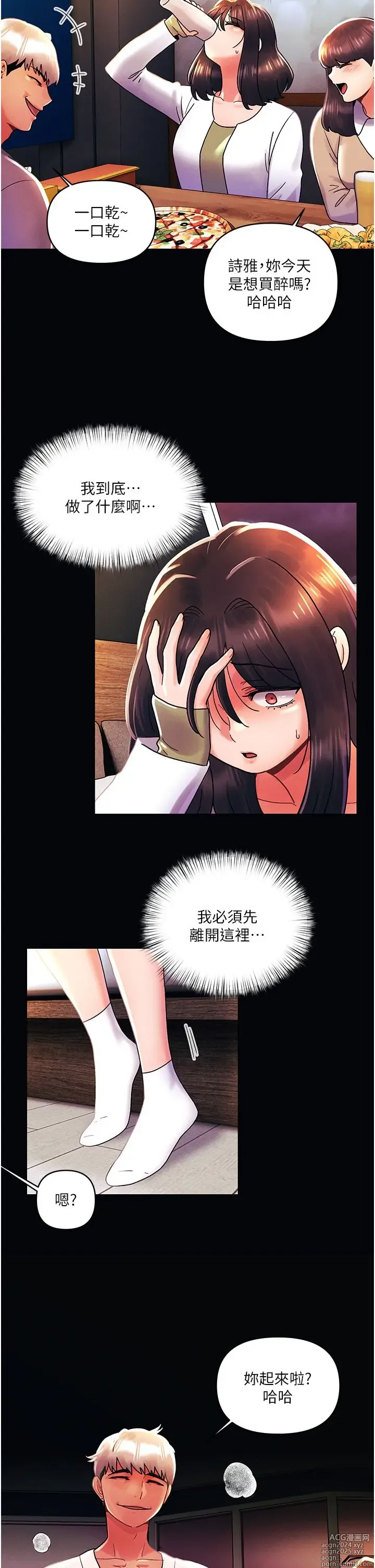 Page 1266 of manga 今晚是第一次 1-47 完结