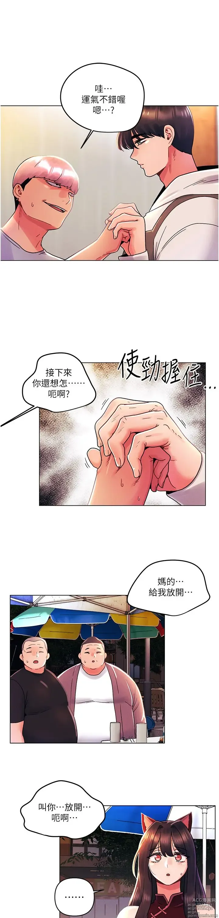 Page 1270 of manga 今晚是第一次 1-47 完结