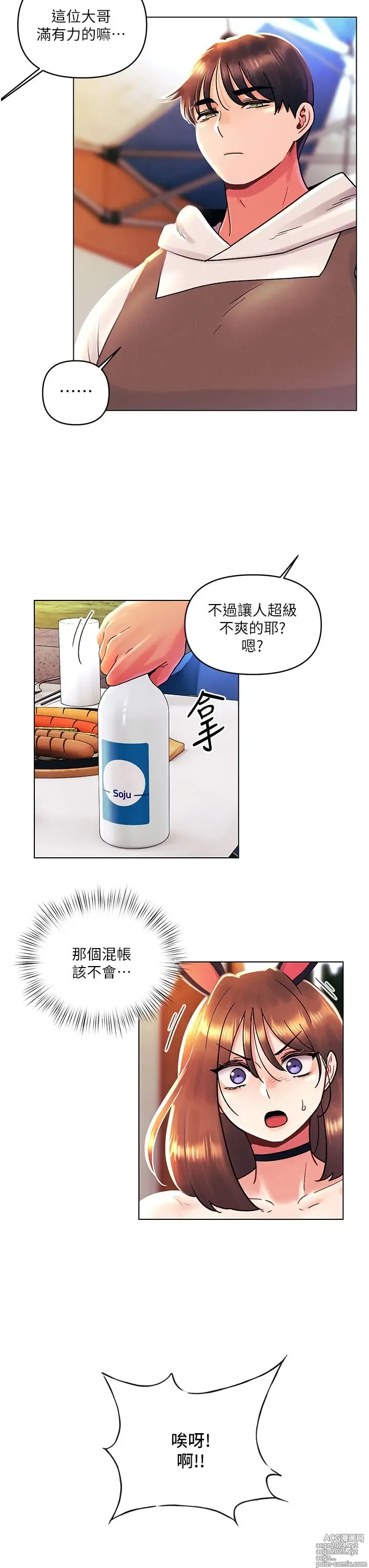 Page 1272 of manga 今晚是第一次 1-47 完结