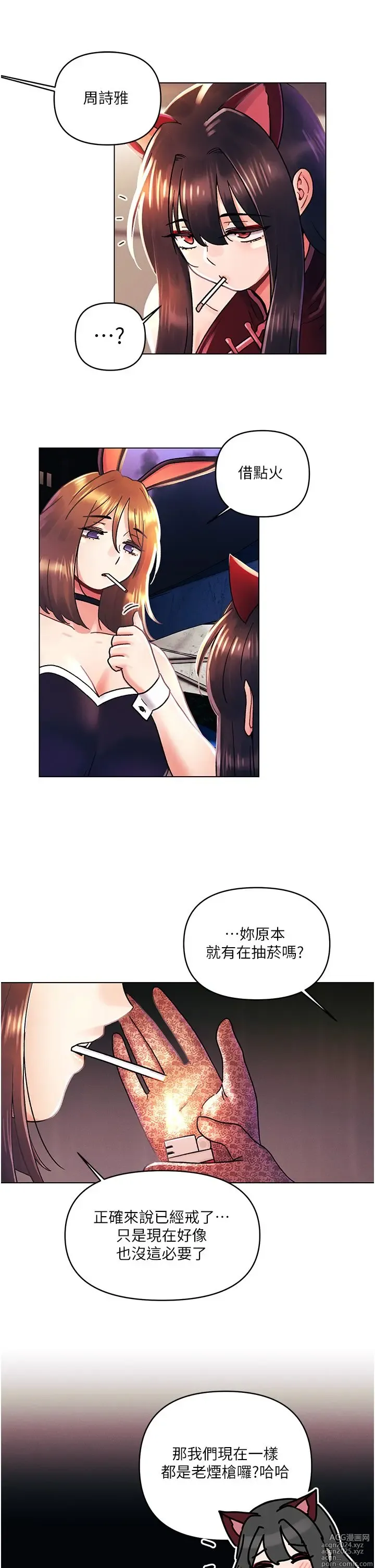 Page 1280 of manga 今晚是第一次 1-47 完结