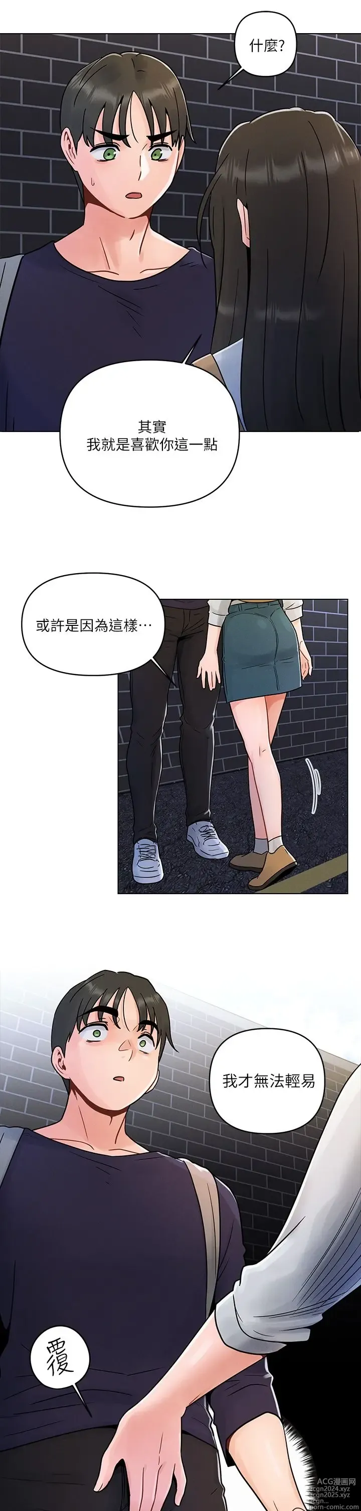 Page 129 of manga 今晚是第一次 1-47 完结