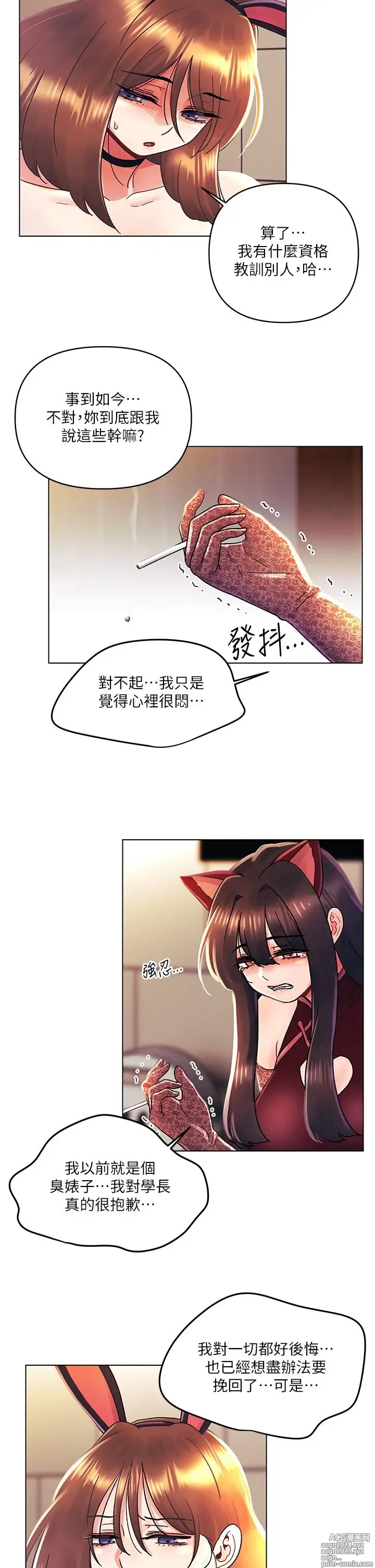 Page 1283 of manga 今晚是第一次 1-47 完结