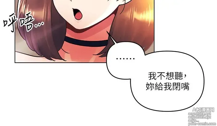 Page 1284 of manga 今晚是第一次 1-47 完结